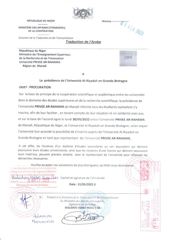 جامعة الرحمة